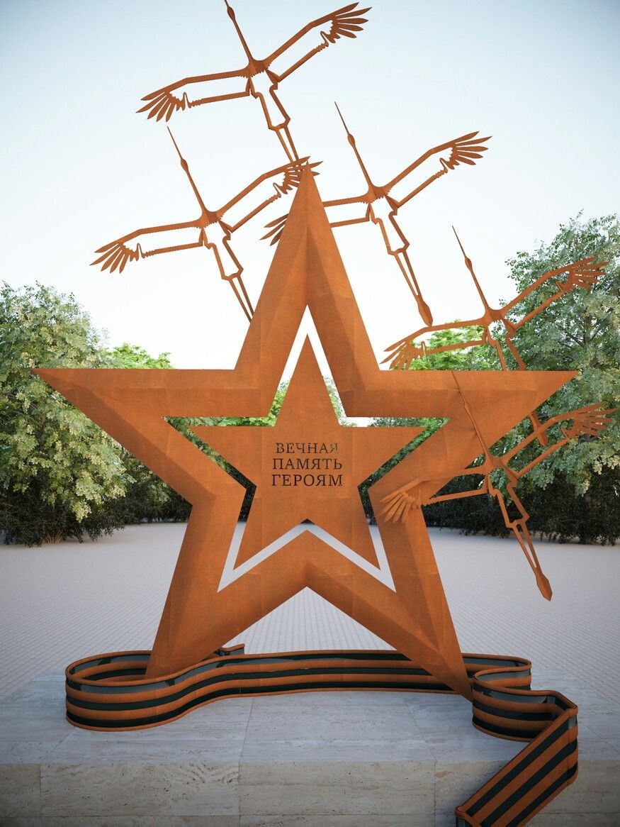 Постер к социальной практике: Звезда героя